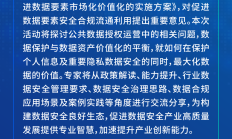 活动报名 | DET系列“数智时代下的数据安全治理与数据资产价值化”活动即将举办
