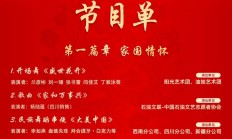 阳光筑梦 昂扬启航 | 中国石油“送文化到一线”慰问演出暨华油集团2025年迎新春文艺汇演即将精彩上演