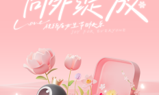 妇女节丨祝所有女生节日快乐！