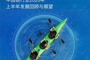行业洞察｜中国银行业2026年上半年发展回顾与展望
