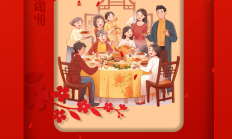 喜迎新春，「宇」你同庆