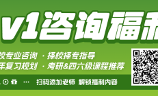 注意！复试6大新规，关系上岸成败！