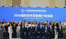 德勤中国副主席吴卫军服贸会演讲：国际服务贸易的三大趋势与中国应对