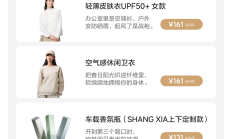 理想商城妇女节特惠活动现已开启