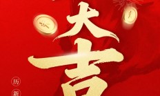 开工大吉：“历”新年序章 “正”低空守护