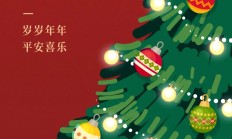 Merry Christmas丨圣诞快乐