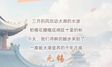 春日焕新丨抓住流动的江南春意