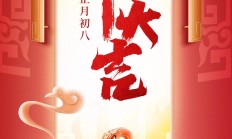 开工大吉丨凝心聚力，再启新程