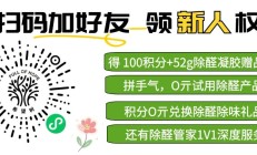 618狂欢来袭丨火力“醛”开，超级折扣，惊喜连连