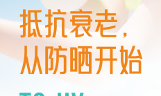 天赐材料2025PCHi圆满收官