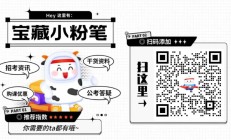 考公取消应届生身份，调整年龄限制？是利好还是更难了？