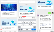 《携程技术2024年度合辑》，送给热爱技术的你 | 内含福利