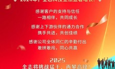 锐意进取，芯业节节高 —— 2024全志科技业绩喜报