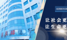 启航2025丨彭州市领导一行到航天长峰调研交流