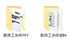 作为HR如何引导新员工快速适应环境？新员工关怀手册送给你！
