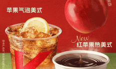 肯德基丨红苹果热美式上新,9.9元暖暖过冬