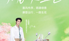 植树节丨雅迪用每一公里，为地球添一抹绿！