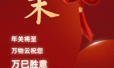 限量速领｜万物云蛇年红包封面