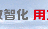 中国有研财务及ERP系统升级建设项目启动，加速穿透式监管落地