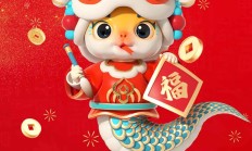 凤凰光学祝大家蛇年快乐！