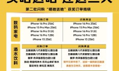 美团闪购请大家喝酒！