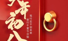 笃行实干创未来，智行千里今日始