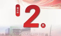 还有2天！必看「绿色尖端项目」划重点！