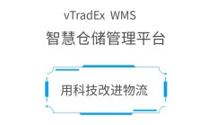 从分散到协同：新和成引入唯智WMS，打造智慧仓储驱动效能跃升
