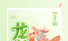 二月二 龙抬头 | 龙头一抬 好运自来（互动有奖）