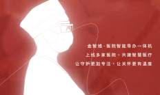 5.12国际护士节，致敬生命守护者