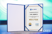 绚星智慧科技荣膺CSTD首届企业AI赋能大赛双项大奖