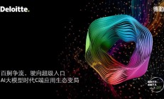 行业洞察|AI大模型时代C端应用生态变局