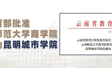 梦想从昆城院启航 |  扎根基层展现青春风采，志愿西部创造人生价值—优秀校友铁严