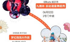 童真趣购→端午Hi翻天，畅享欢乐好时光，开启我们的“福利场”！