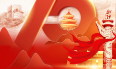 共庆祖国75周年华诞 共筑新质数智化联接