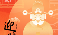 正月初五 | 金蛇衔财 福运齐来