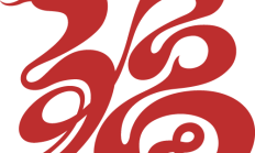 德勤祝您新春快乐！Happy Spring Festival!