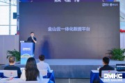 金山云在南京DMHC大会发布一体化数据平台与新一代智能电子病历，重塑医院数字化核心能力