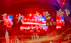 荣耀征程，共创未来｜煜邦电力2025年年会盛典圆满举行！