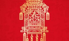 蛇跃新程风正劲 筑梦前行再出发