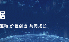 WAIC携手同行，智联未来| 蓬涞数据入驻中国移动“智能体互联网络联盟”